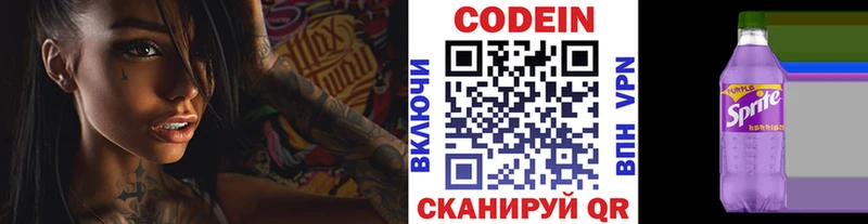 Codein напиток Lean (лин) ссылка на мегу ссылка Любим