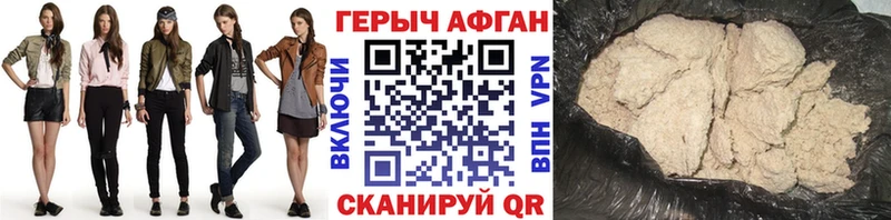 Героин афганец  Любим 