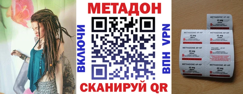 Метадон VHQ  купить наркоту  Любим 